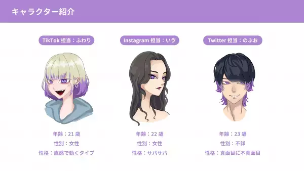 脱毛集客プラットフォーム「Find 脱毛」バーチャル広報SNSアカウントを開設しました。脱毛・美容に関するコンテンツを更新中！