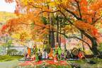 【星のや京都】美しく色づく樹齢400年のオオモミジの下で、雅楽器が奏でる幽玄の音色を楽しむ「星のや紅葉賀（もみじのが）」開催｜開催日：2022年11月26日、27日、28日