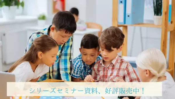 【ついに最終回】日本公認心理師ネットワーク「幼児期から思春期までの認知行動療法」シリーズセミナー