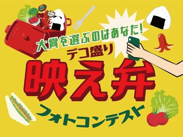 「これさえあれば大丈夫！」オーサムストアで一式揃う、こだわりのピクニックグッズで春のお出かけ！