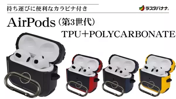 クリスマスでプレゼントにもらったり、お年玉で買った「Air Pods（第3世代）」をそのまま使っていませんか？