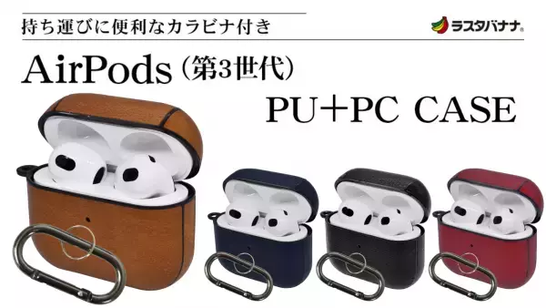 クリスマスでプレゼントにもらったり、お年玉で買った「Air Pods（第3世代）」をそのまま使っていませんか？