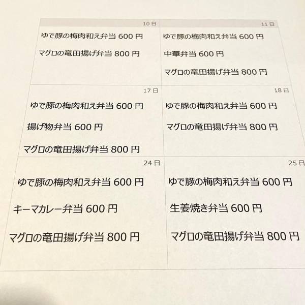 【障がいも個性】海鮮弁当食堂「魚ると」が神田にオープン！