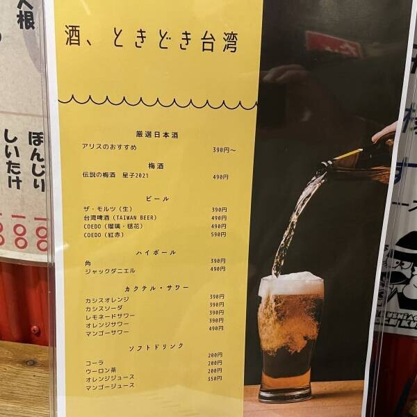 【台湾＆日本】台湾屋台飯と日本酒が合う！「酒、ときどき台湾」が阿佐ヶ谷で日曜限定オープンします！