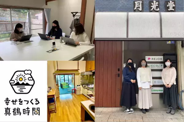 リジョブの真鶴サテライトオフィスチーム・クライアント支援Div.が「モチベーションチームアワード2022」に選出！