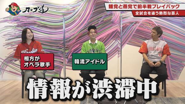 『カープ道』鯉党芸人たちと、前半戦を戦い抜いた鯉戦士の姿を、熱くプレイバック！