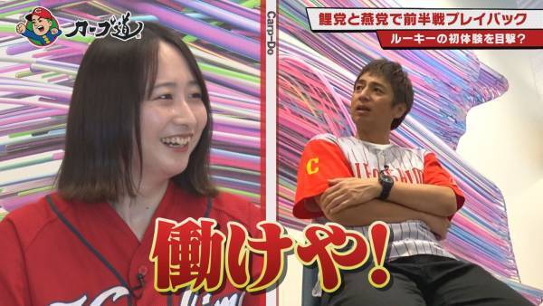 『カープ道』鯉党芸人たちと、前半戦を戦い抜いた鯉戦士の姿を、熱くプレイバック！