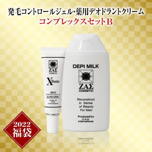 【2022福袋】最大56％OFF ザスの福袋｜「こんな組み合わせあったらいいなぁ」を実現
