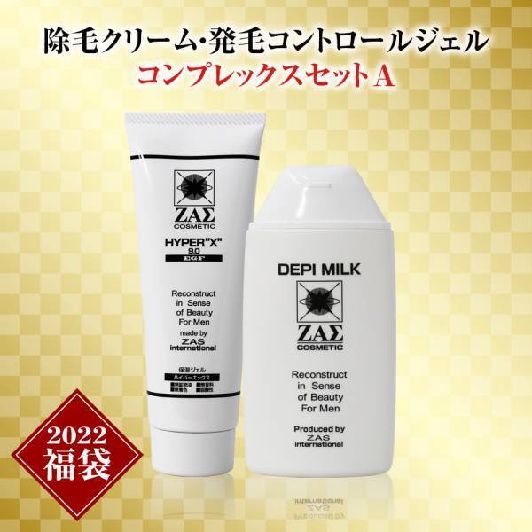 【2022福袋】最大56％OFF ザスの福袋｜「こんな組み合わせあったらいいなぁ」を実現