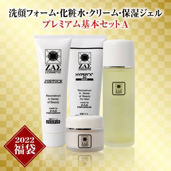 【2022福袋】最大56％OFF ザスの福袋｜「こんな組み合わせあったらいいなぁ」を実現