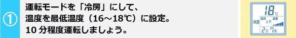 【ダイキン】「コロナ禍における家電製品の使用実態と意識変化の調査」を実施