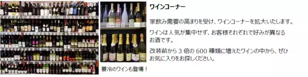1,000種類以上の新商品が登場！思いを込めた近畿圏ライフ最大級のリニューアル　3/26（土）、「ライフ志紀店」を改装オープン！