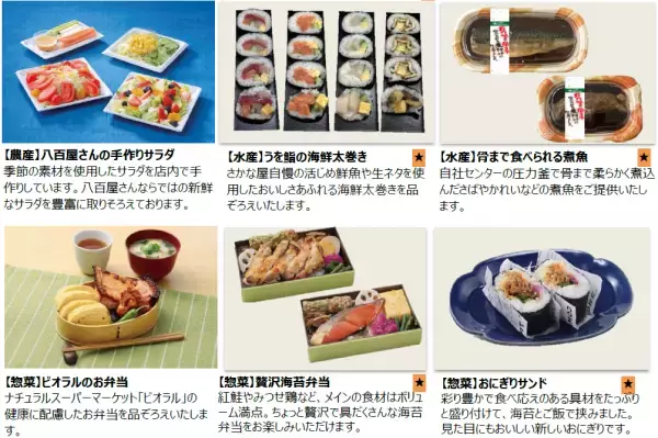 1,000種類以上の新商品が登場！思いを込めた近畿圏ライフ最大級のリニューアル　3/26（土）、「ライフ志紀店」を改装オープン！