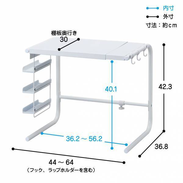 電子レンジの上を便利な収納空間に変える『レンジ上ラック伸縮タイプ シリーズ』を新発売！