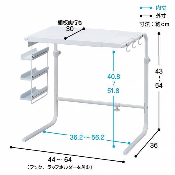 電子レンジの上を便利な収納空間に変える『レンジ上ラック伸縮タイプ シリーズ』を新発売！