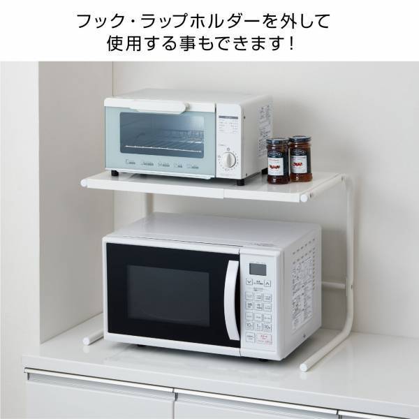 電子レンジの上を便利な収納空間に変える『レンジ上ラック伸縮タイプ シリーズ』を新発売！