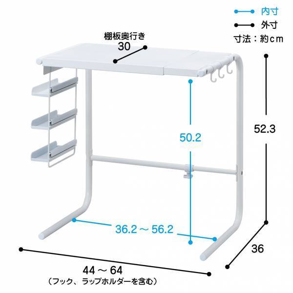 電子レンジの上を便利な収納空間に変える『レンジ上ラック伸縮タイプ シリーズ』を新発売！
