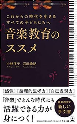 【幻冬舎・話題の本.com】大手書店で『子育て書フェア』2月1日～28日開催！