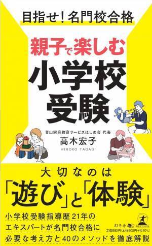 【幻冬舎・話題の本.com】大手書店で『子育て書フェア』2月1日～28日開催！