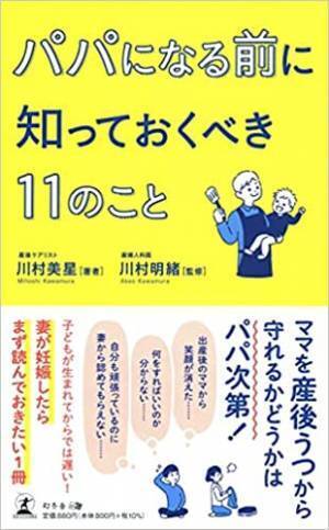 【幻冬舎・話題の本.com】大手書店で『子育て書フェア』2月1日～28日開催！