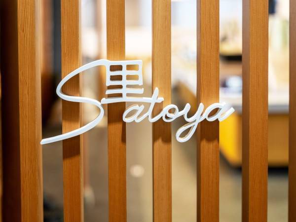 ＜2022年3月＞新たな滞在スタイル“まるまるゆとりろ”誕生 温泉旅館でオールインクルーシブスタイルなひとときを