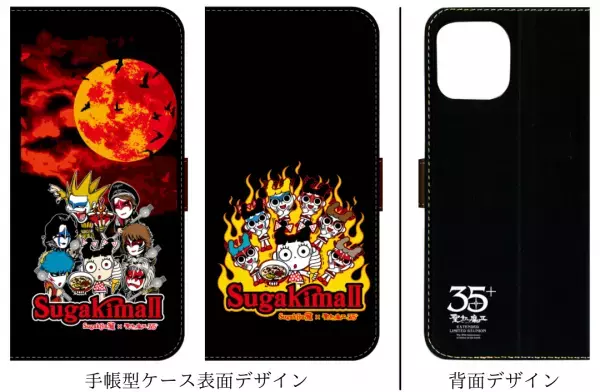 聖飢魔II 公認 通信販売限定 オリジナルスマートフォンアクセサリー 新デザイン・対応機種の追加が決定！