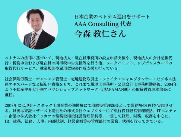 企業担当者が知っておくべき海外駐在員の個人所得税申告について【AAA Consulting】