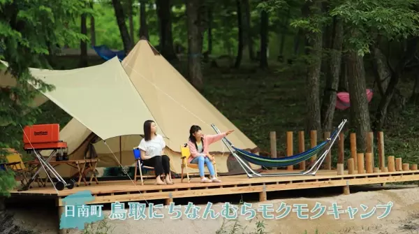 動画で鳥取県日野郡の四季を楽しもう「日野路往来 4 SEASONS ～日野郡アウトドアNavi～」公開中