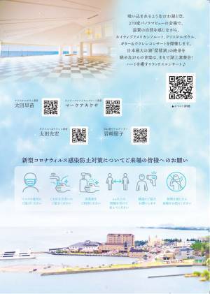 琵琶湖の絶景を眺めながら生演奏に浸る　『水の響き びわ湖の音～リラックスコンサート～』開催決定　カンフェティでチケット発売