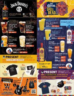 Halloween Campaign実施いたします！