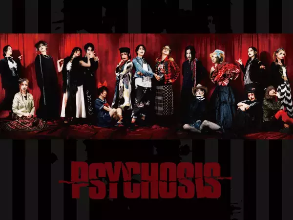 12/16開幕・PSYCHOSIS『G線上のアリア』ヴィジュアル解禁！カンフェティにてチケット発売中！