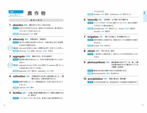 関正生先生推薦！米ESL教育の第一人者による、TOEFL®テスト対策本の決定版。英語を英語で学ぶから、生きた語彙力が身に付く