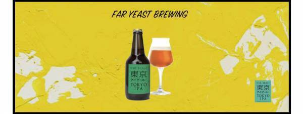 biid（ビード）海が見える【ヘミングウェイ江ノ島】で種類豊富な「クラフトビール」を４/１(金)より発売開始！