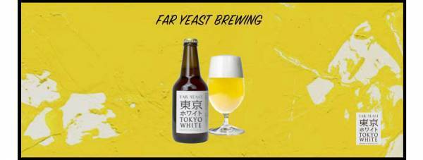 biid（ビード）海が見える【ヘミングウェイ江ノ島】で種類豊富な「クラフトビール」を４/１(金)より発売開始！