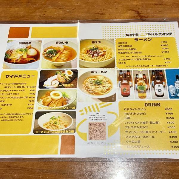 【初日から大行列】絹のようななめらか無化調スープと全粒粉麺「だし工房　絹と小麦」が5月14日武蔵新城にオープン！