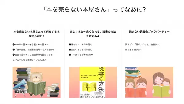 本で遊ぶ ♪ 本でつながる！【本を売らない本屋さん】トレーラーハウス店 二日間限定オープン！