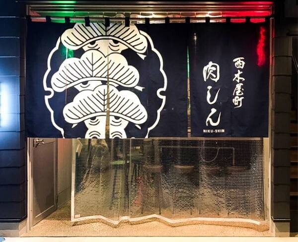 年内最後の焼肉なら、京都の最強コスパ店で焼き納め！～西木屋町 肉しん～