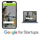 株式会社Sumapla社、Google社のスタートアップ支援プログラム「Google for Startups」に採択。 お部屋の貸し手と入居希望者をマッチングするサービス “スマプラ” の新機能開発を推進！