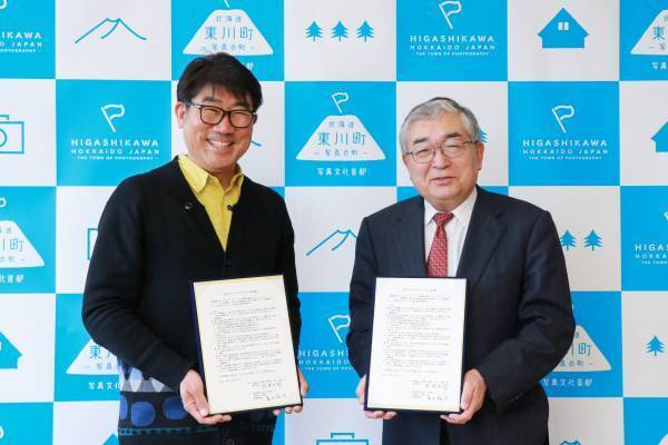 【北海道 東川町】音楽プロデューサー亀田誠治氏が代表を務める、有限会社誠屋とオフィシャルパートナーシップ協定を締結
