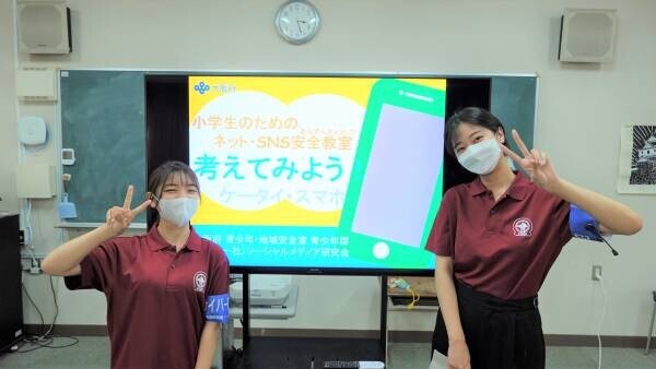 大阪国際大学の学生が、大阪府警察主催「サイバー防犯教室」出前授業を実施中