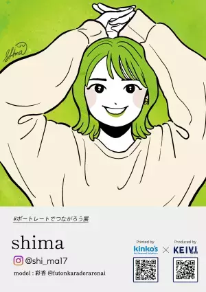 キンコーズ・横浜駅西口店が SNSアートメディア「KEIVI -軽美術部-」の 「第3回#ポートレートでつながろう展」横浜会場に