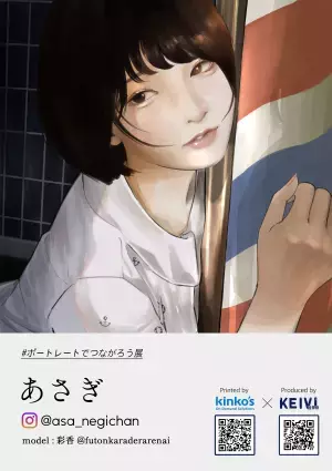 キンコーズ・横浜駅西口店が SNSアートメディア「KEIVI -軽美術部-」の 「第3回#ポートレートでつながろう展」横浜会場に