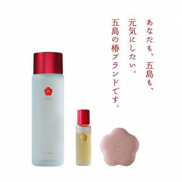 〈五島の椿×UCHINO〉 母の日に向けて特別なギフトセット予約販売を開始