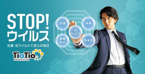 「洋服の青山オンラインストア」の機能性商品8品目が「フェーズフリー認証」を取得～防災意識の高まりに対応したビジネス商品カテゴリーを新設～