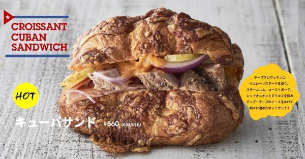 【新商品】ハイブリッドスイーツ「マフィノワズリ アールグレイ・マロン」が新登場！