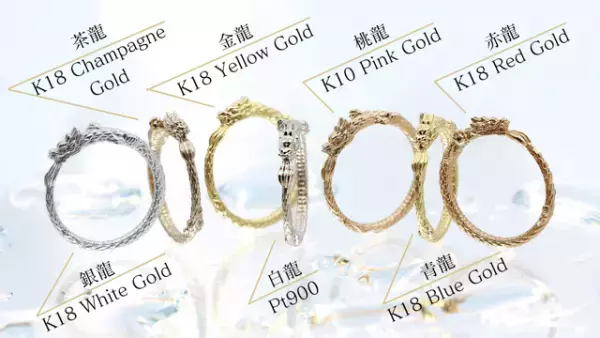 【7色の龍】貴重素材で作った私だけのお守り龍を身につける体験。