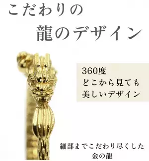 【7色の龍】貴重素材で作った私だけのお守り龍を身につける体験。