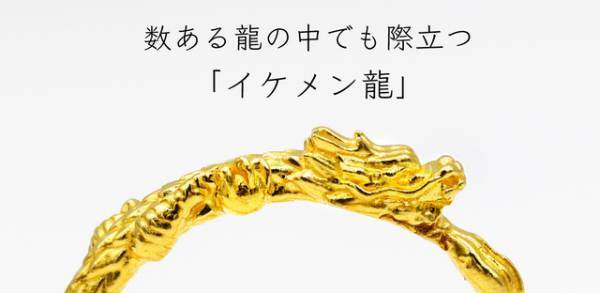 【7色の龍】貴重素材で作った私だけのお守り龍を身につける体験。