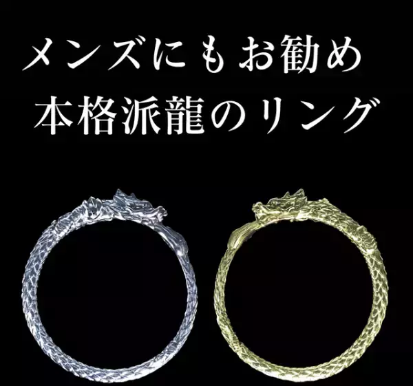【7色の龍】貴重素材で作った私だけのお守り龍を身につける体験。
