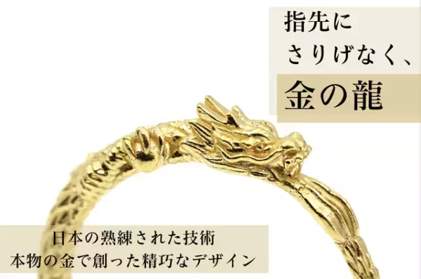 【7色の龍】貴重素材で作った私だけのお守り龍を身につける体験。